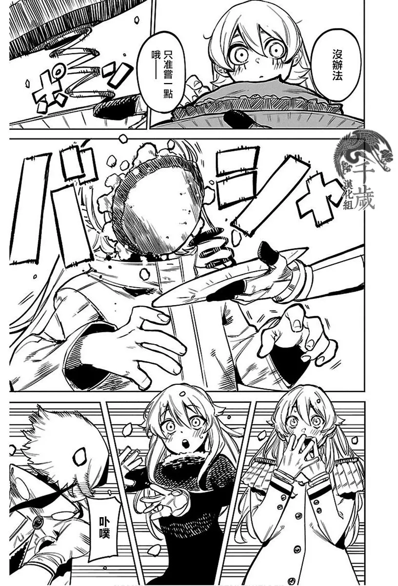 第76话 第13页