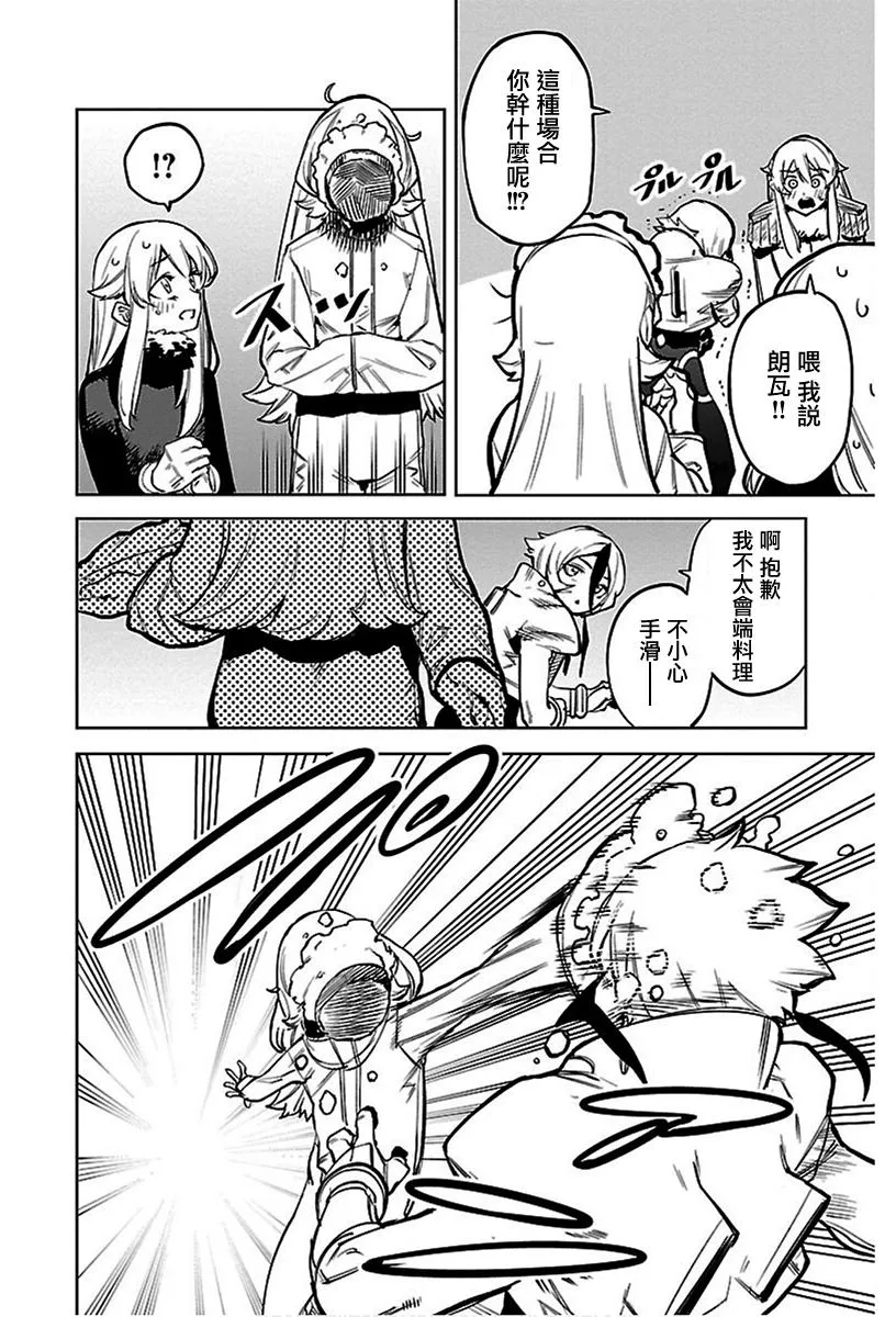 第76话 第14页