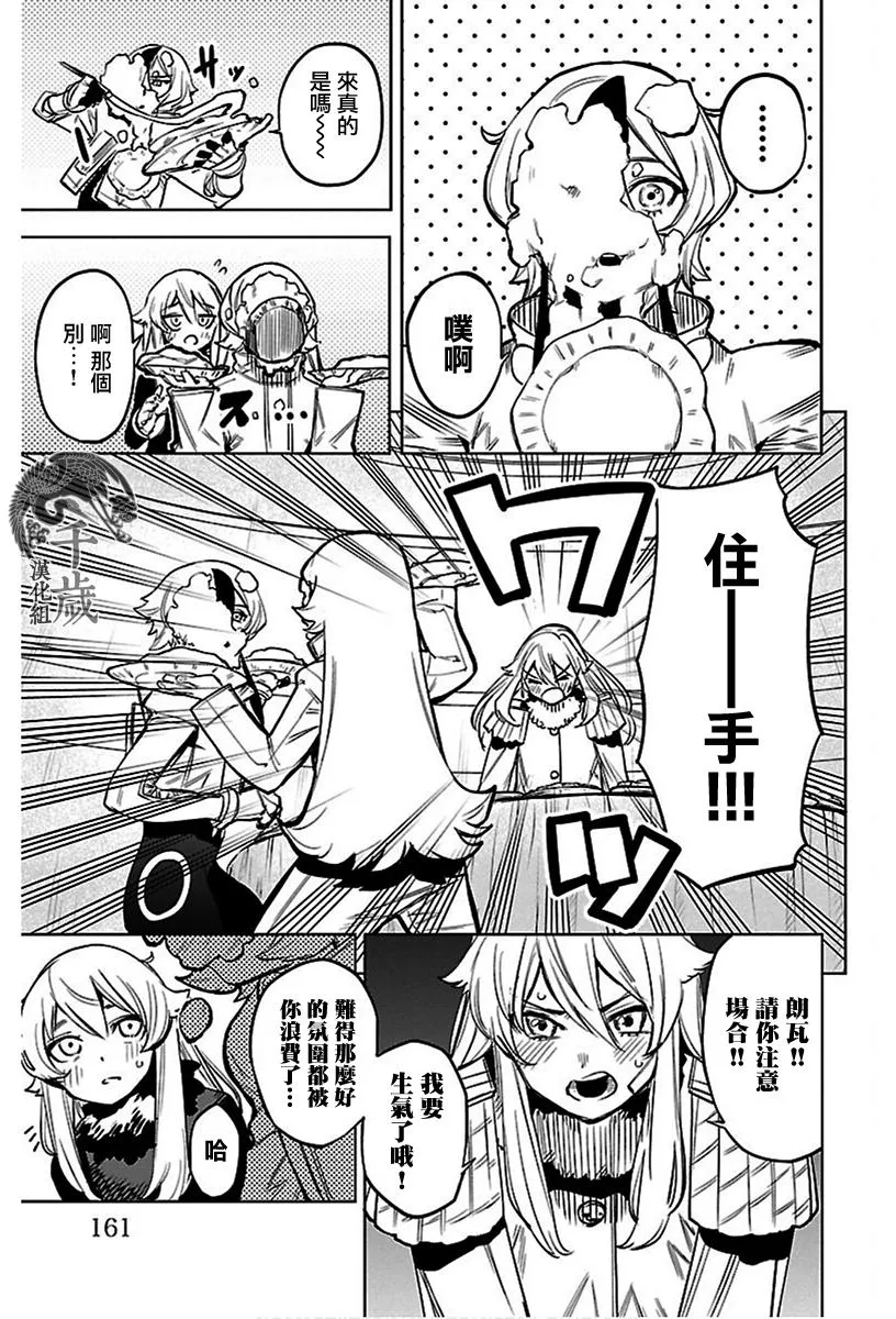 第76话 第15页