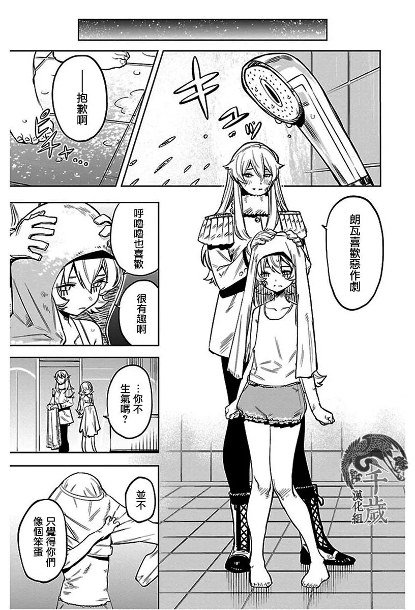 第76话 第17页