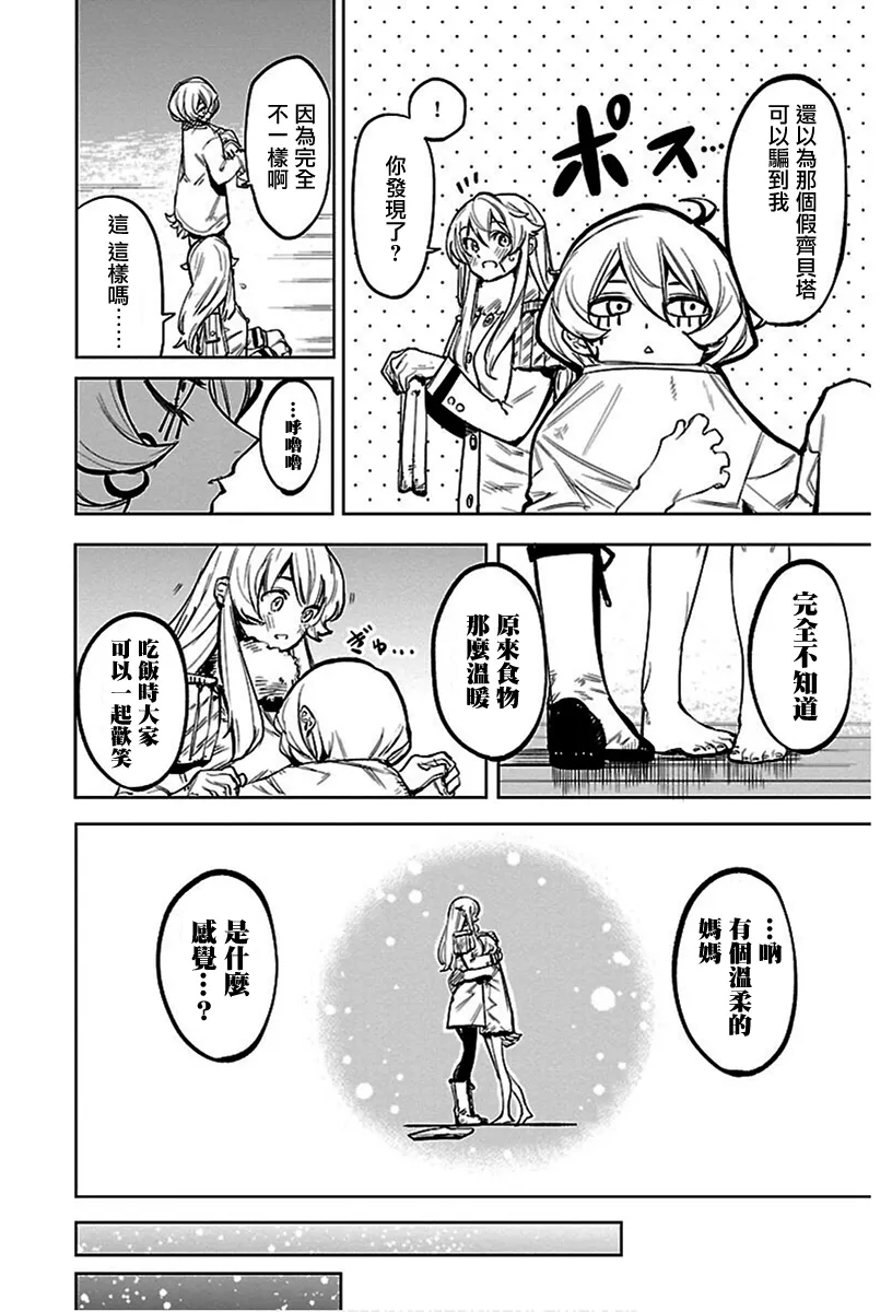 第76话 第18页