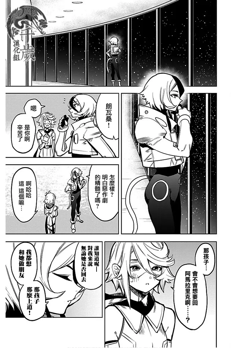 第76话 第19页