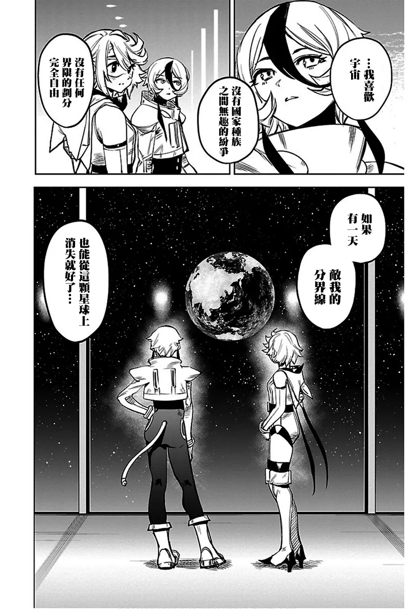 第76话 第20页