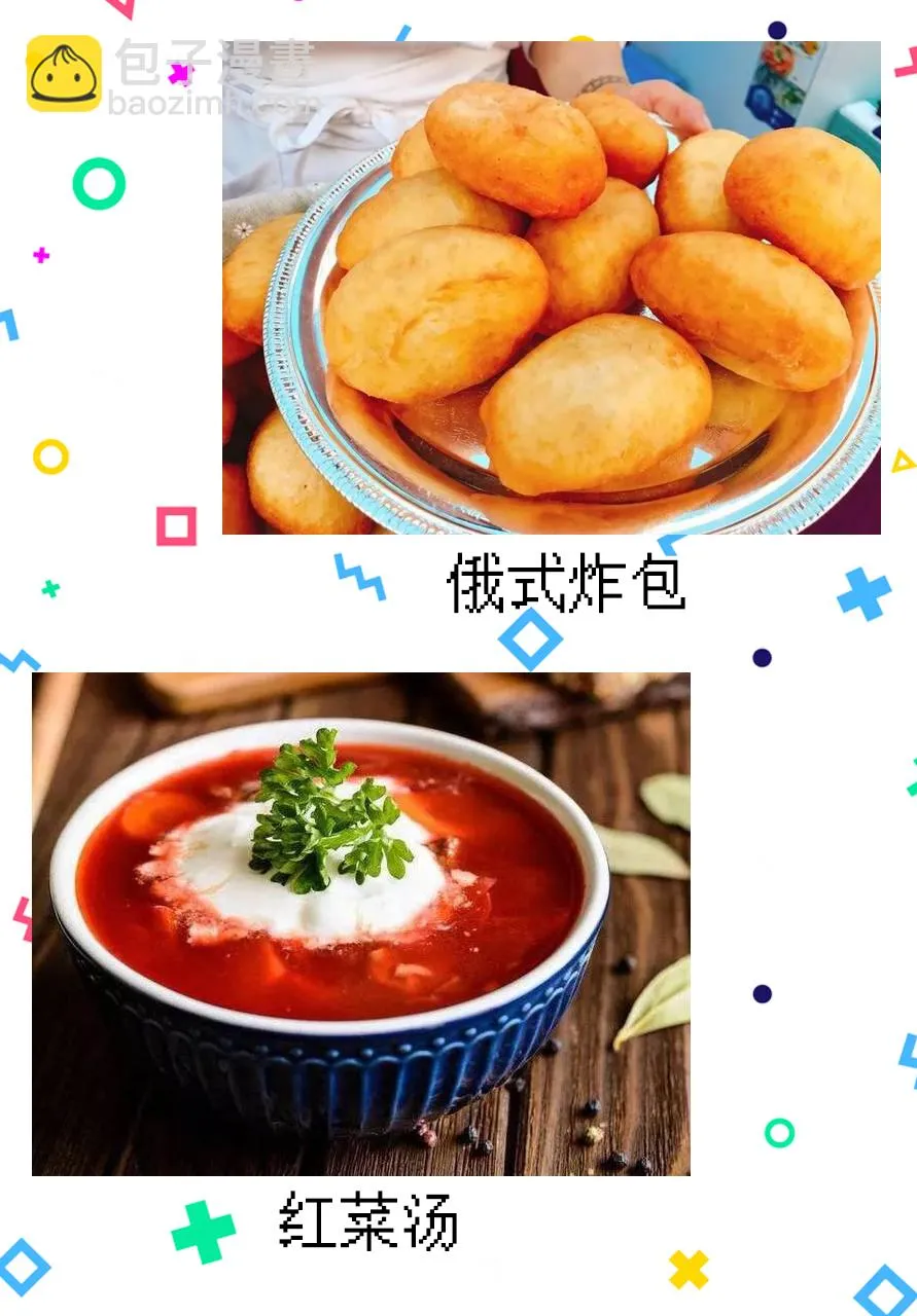 第76话 第21页