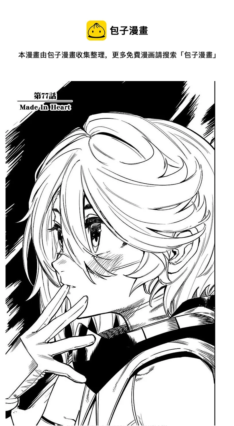 第77话 第1页