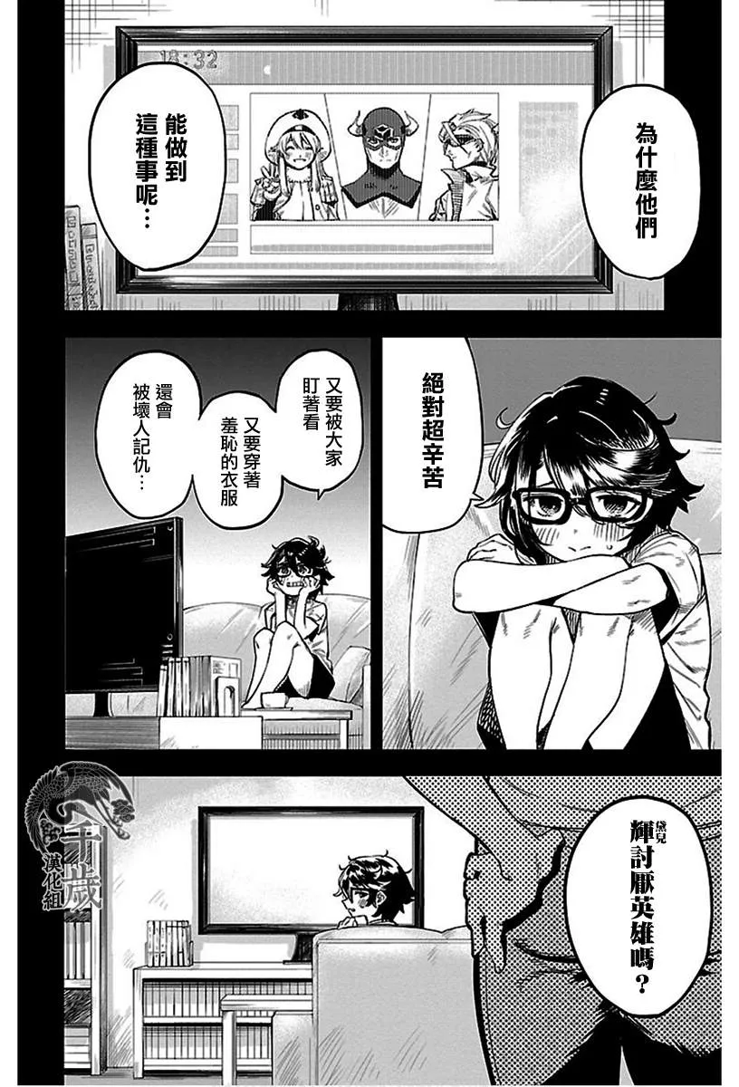第77话 第2页