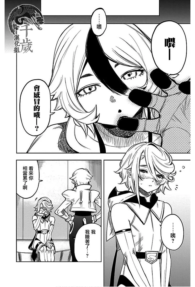第77话 第4页