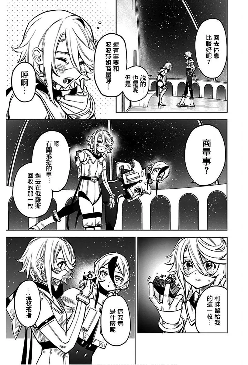 第77话 第5页