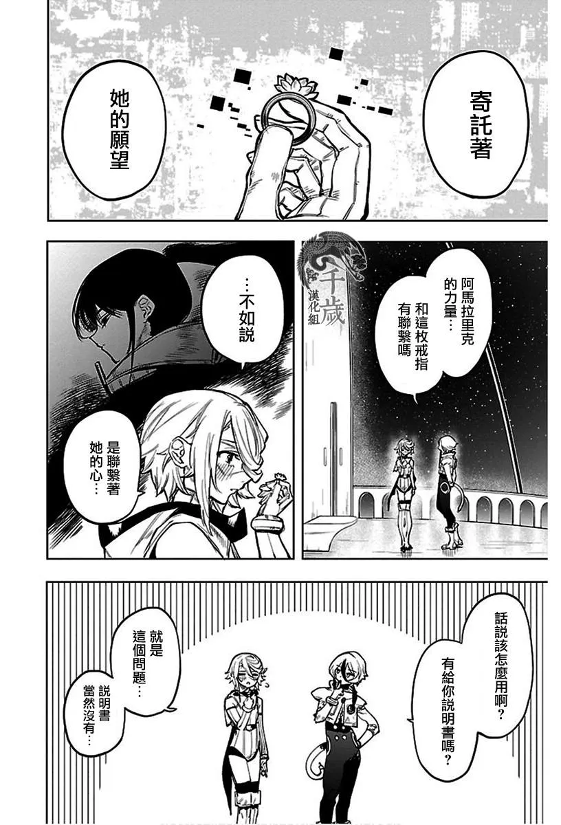 第77话 第6页