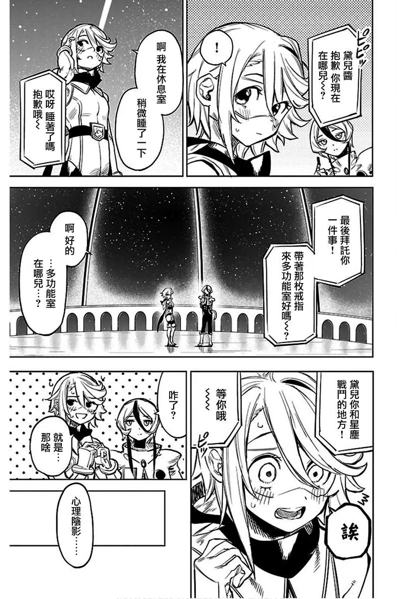 第77话 第7页