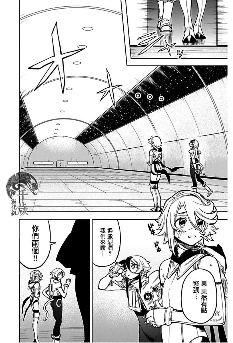 第77话 第8页