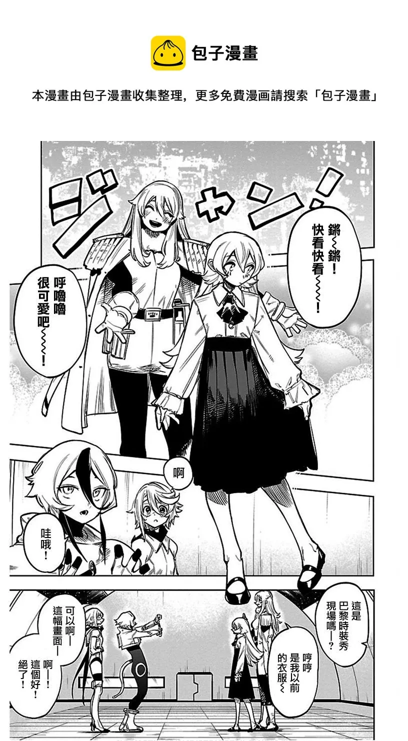 第77话 第9页