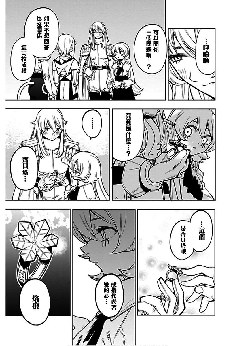 第77话 第11页