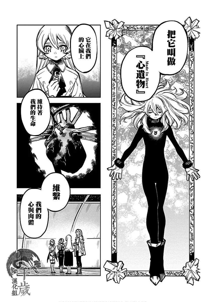 第77话 第12页