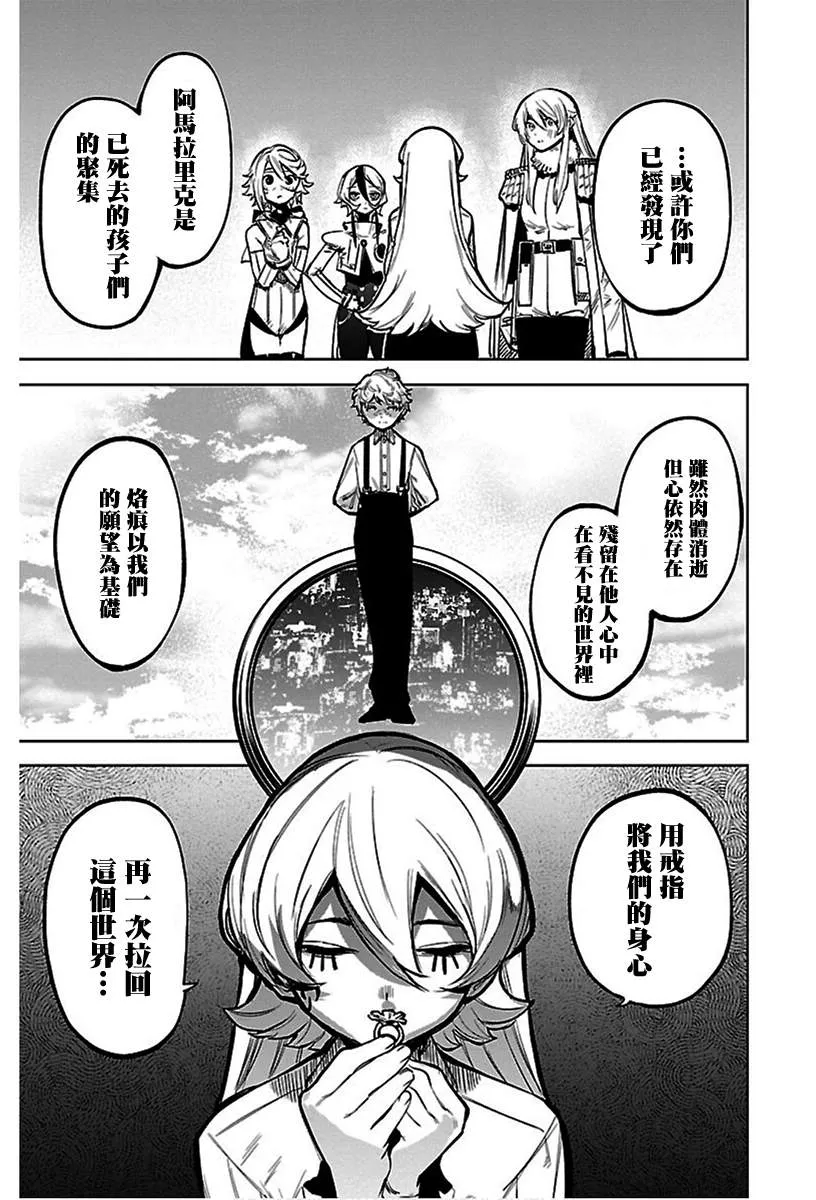 第77话 第13页