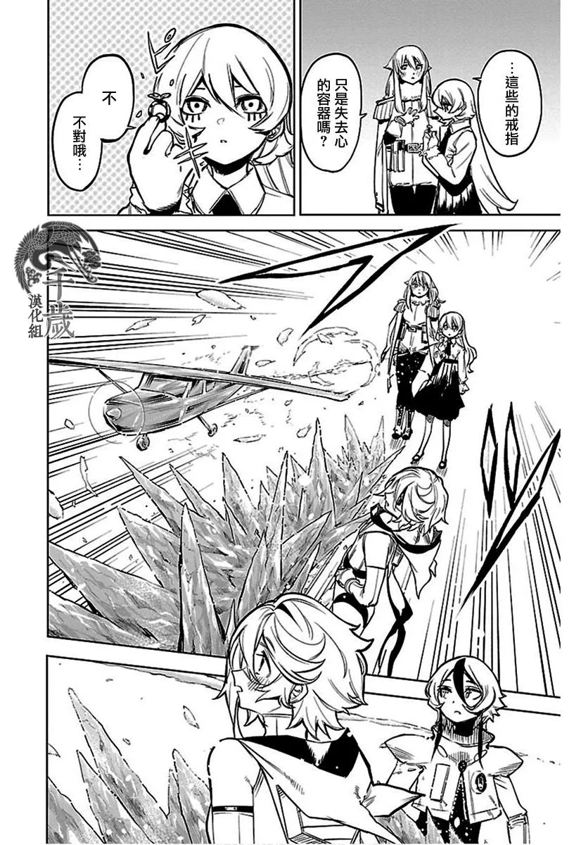 第77话 第14页
