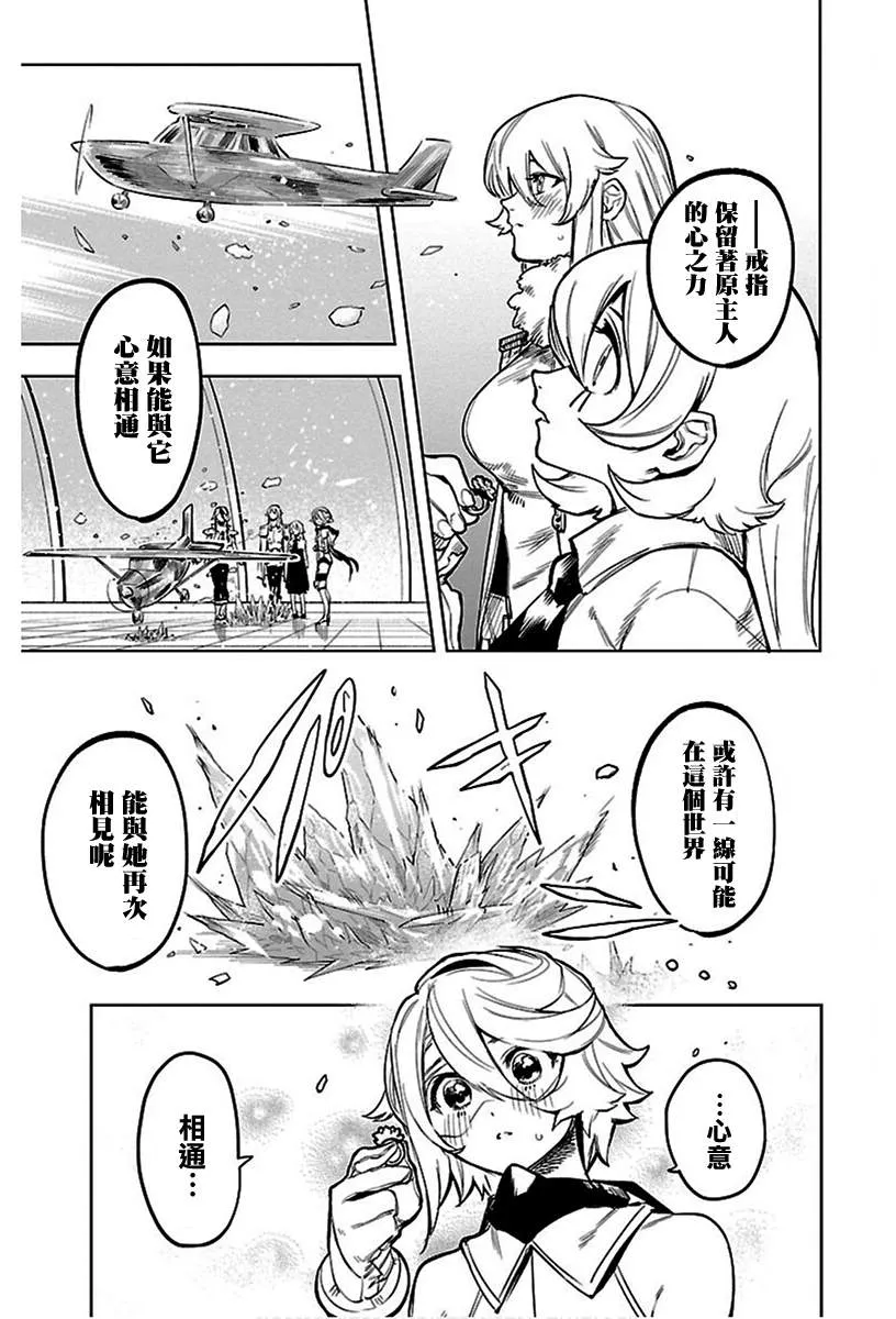 第77话 第15页