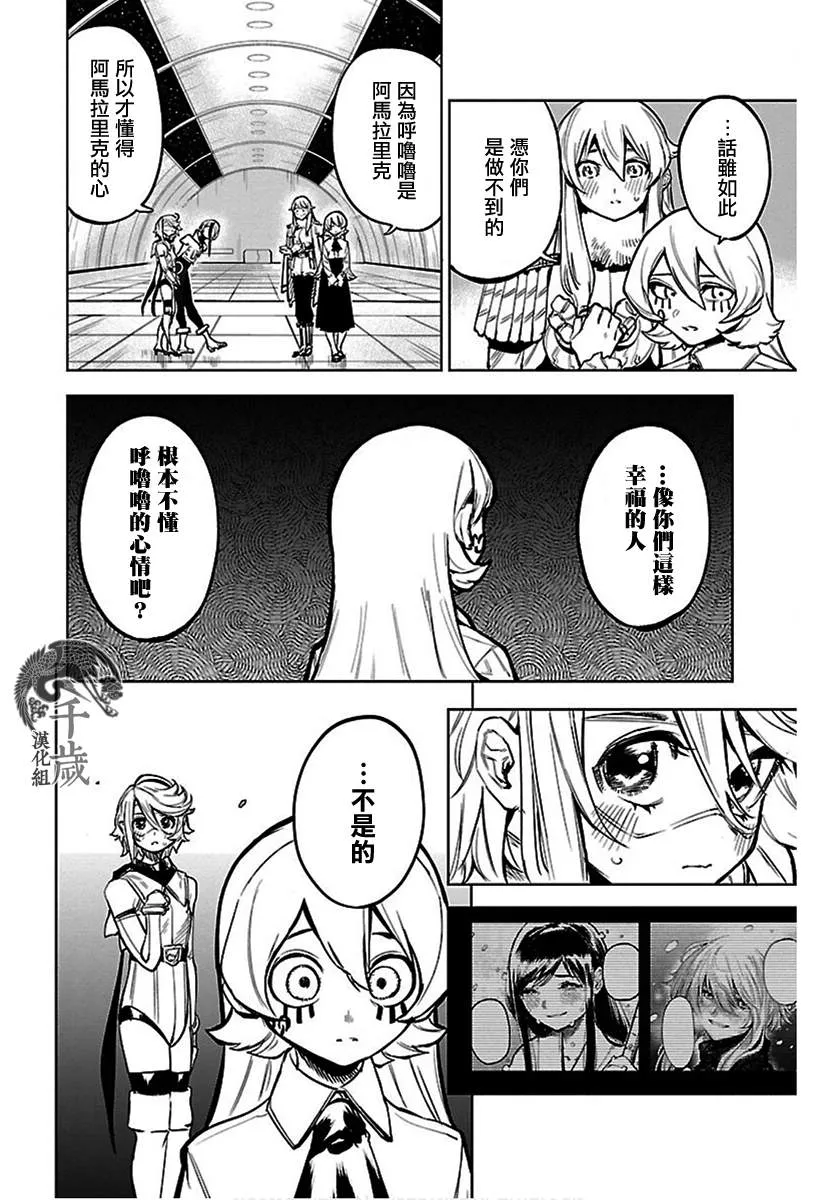 第77话 第16页