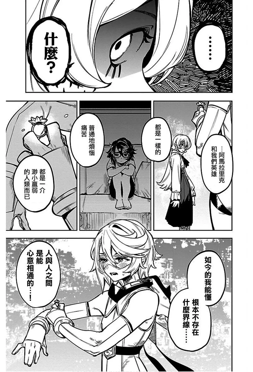 第77话 第17页