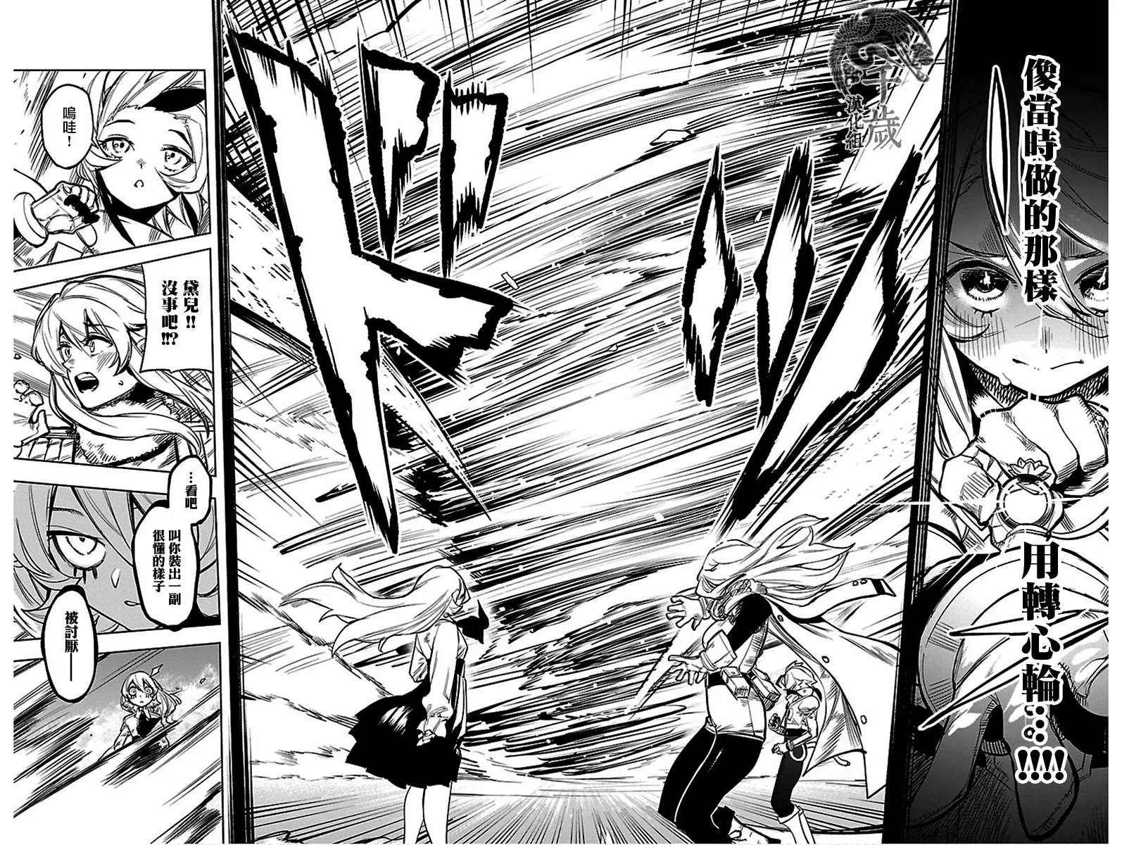 第77话 第18页