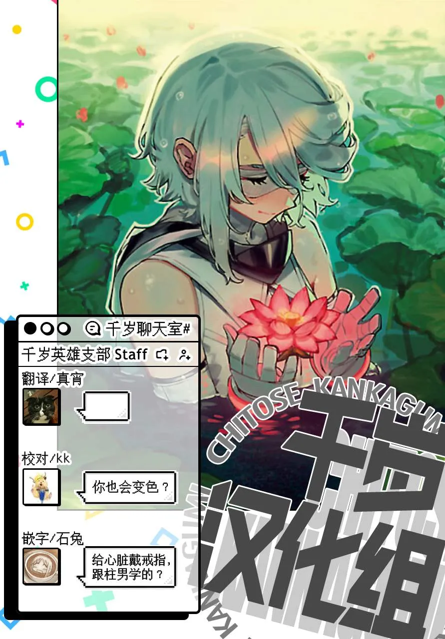 第77话 第21页