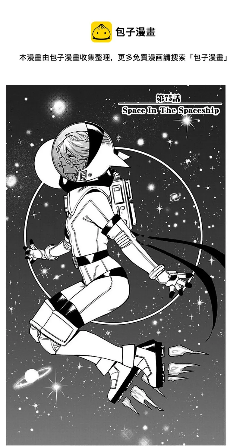 第75话 第1页