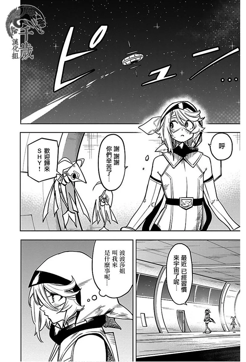 第75话 第2页