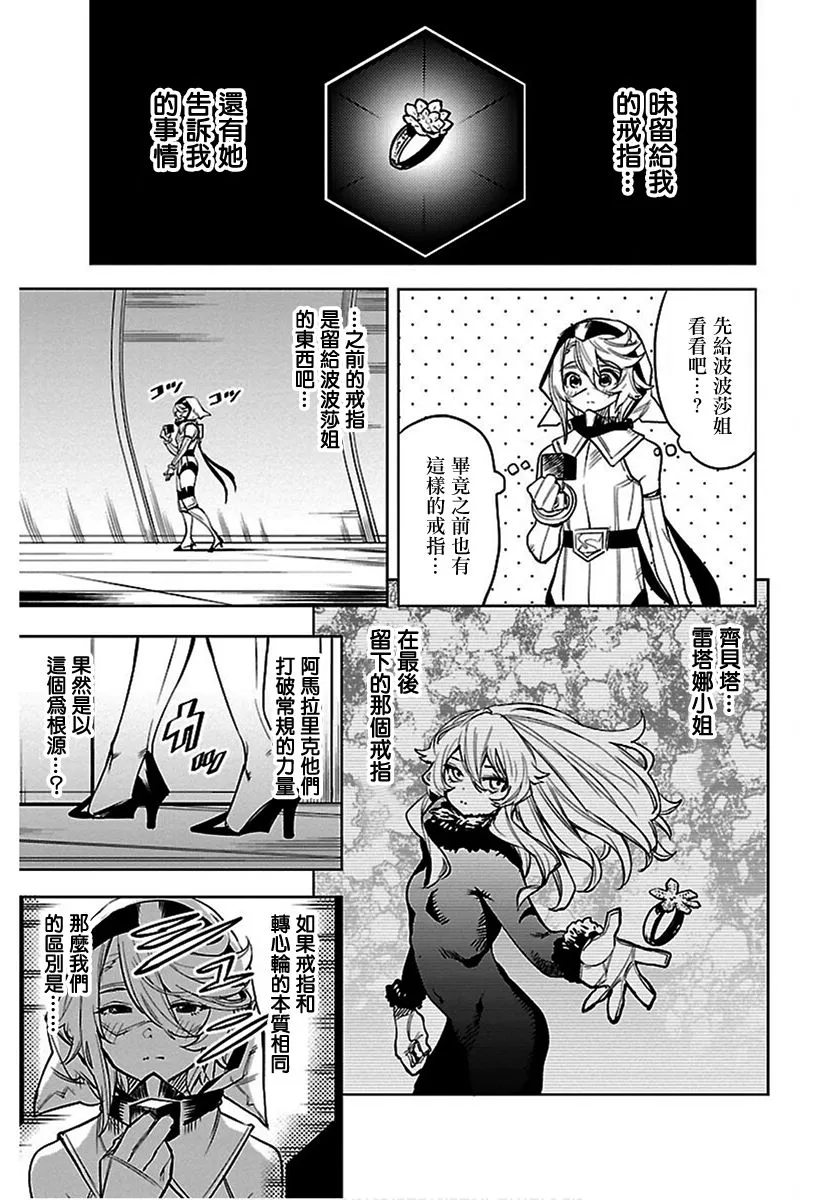 第75话 第3页