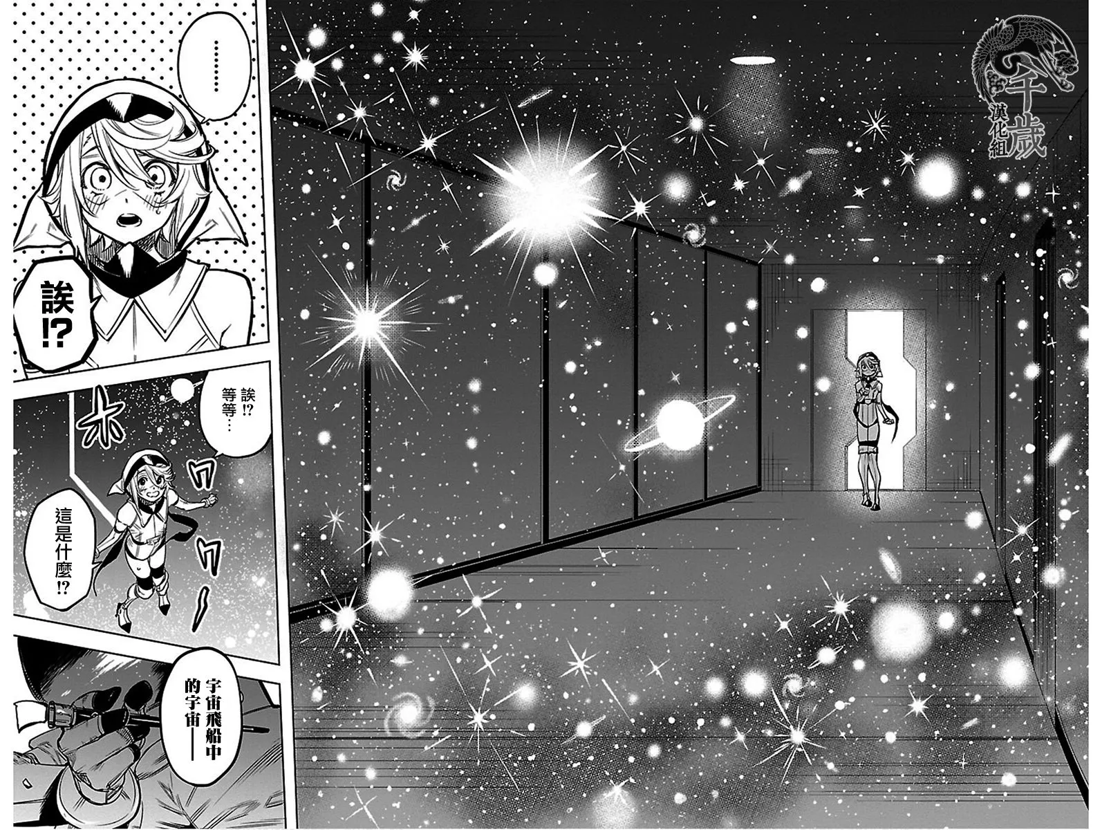第75话 第4页