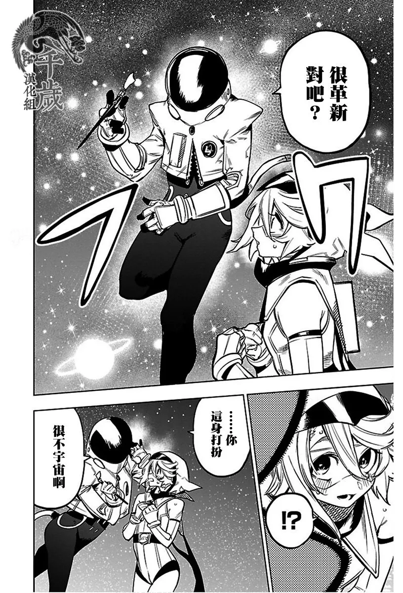 第75话 第5页