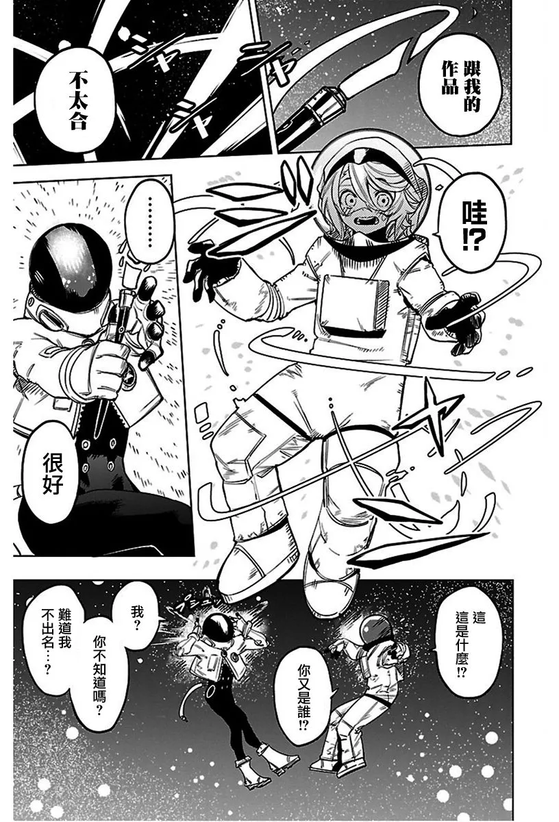 第75话 第6页