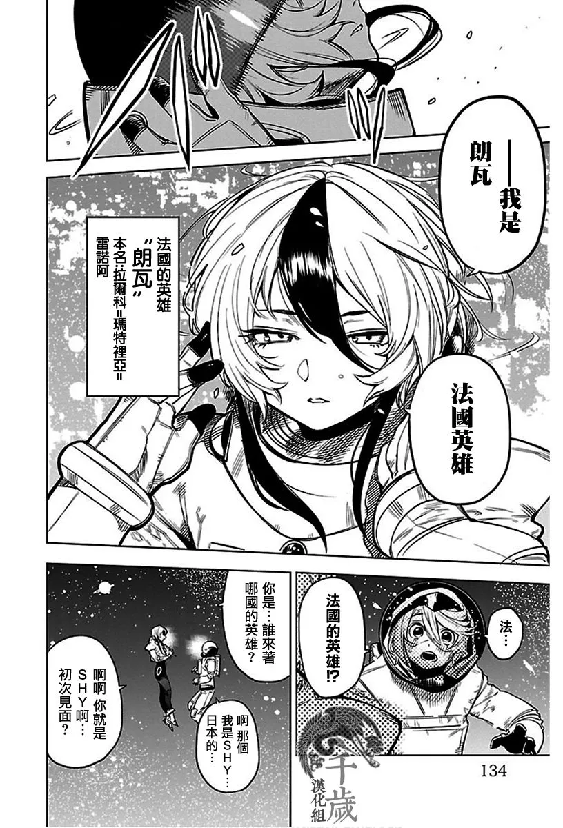 第75话 第7页