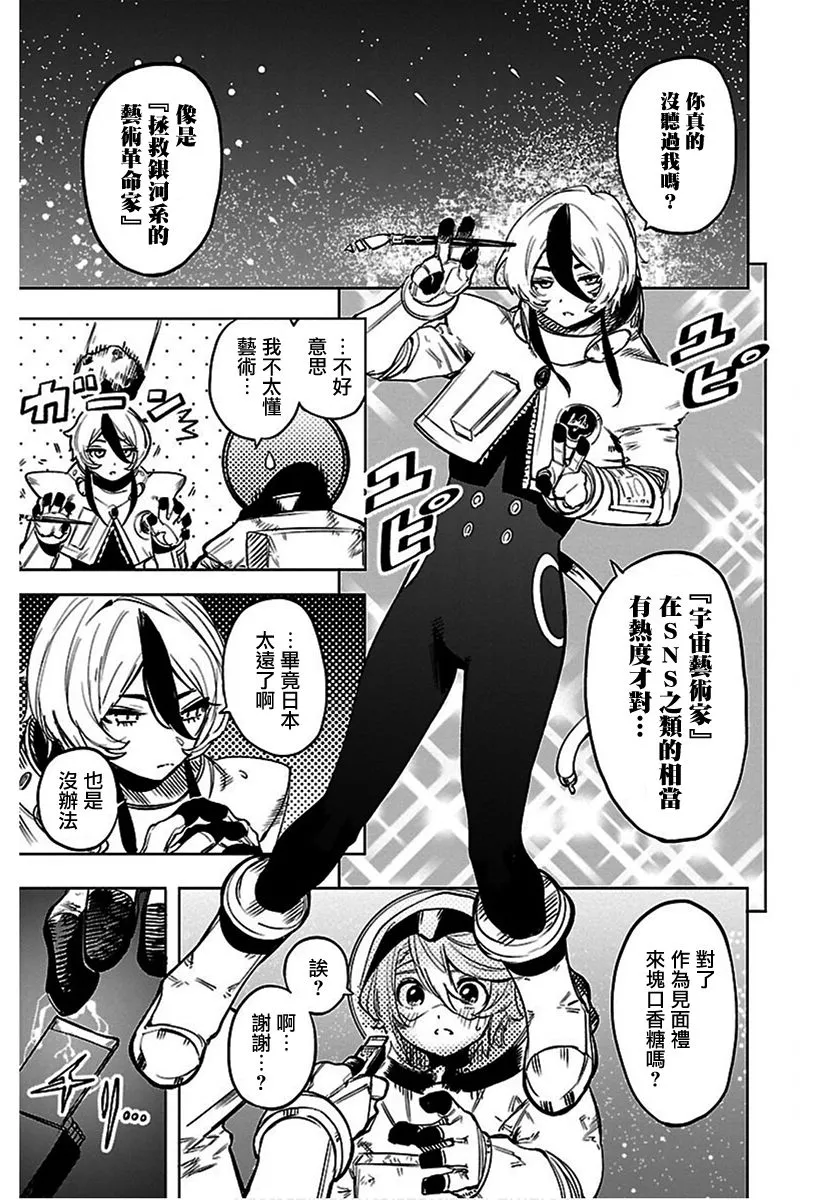 第75话 第8页