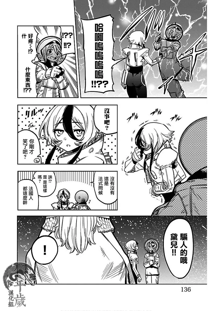 第75话 第9页