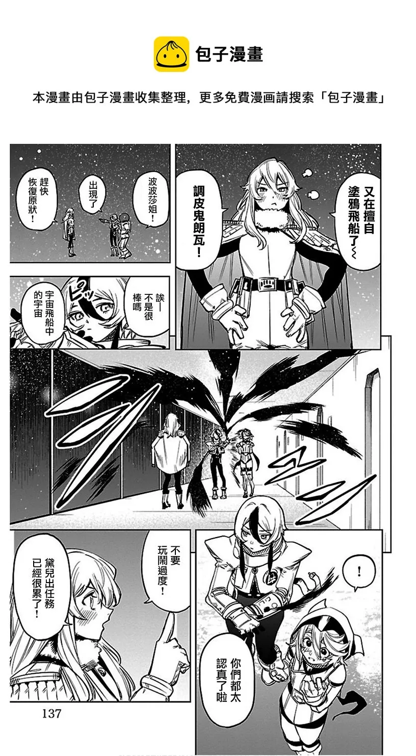 第75话 第10页