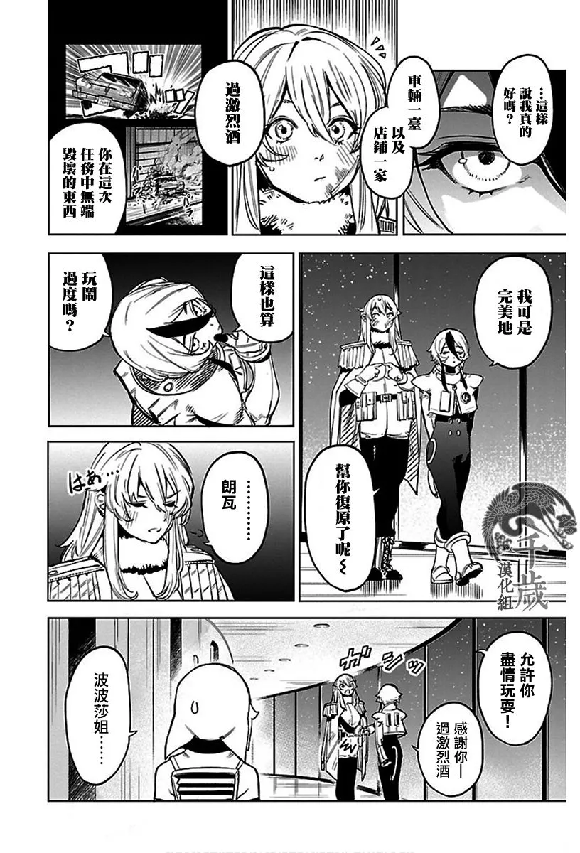 第75话 第11页