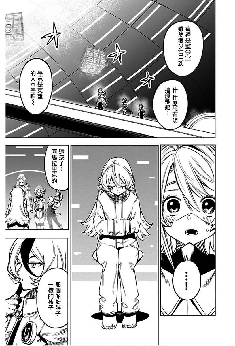 第75话 第14页