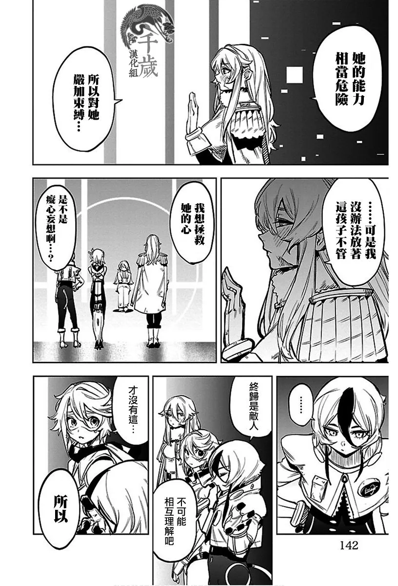 第75话 第15页