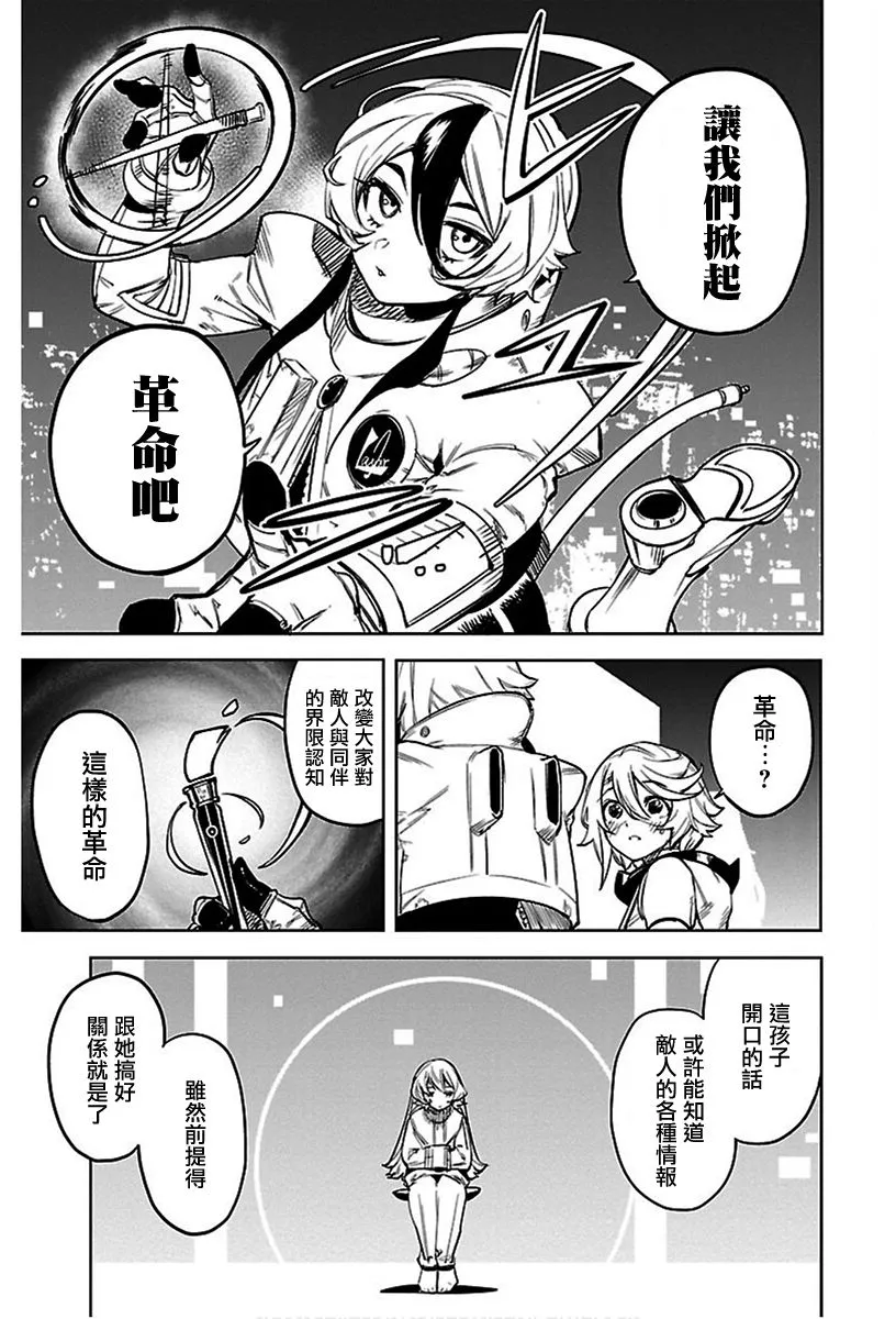 第75话 第16页