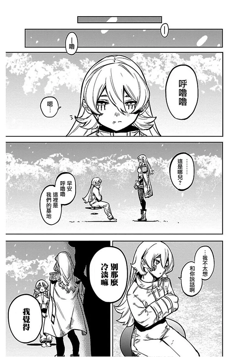 第75话 第18页