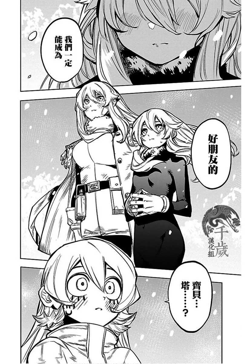 第75话 第19页