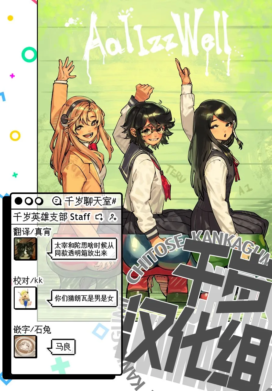 第75话 第20页