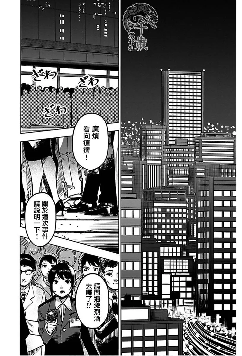 第74话 第2页