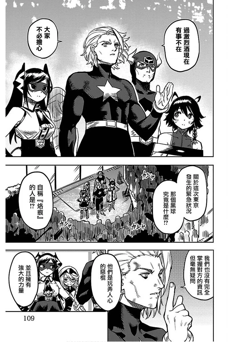 第74话 第3页