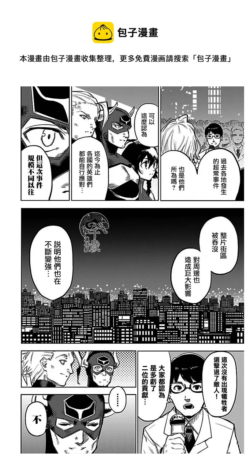 第74话 第4页
