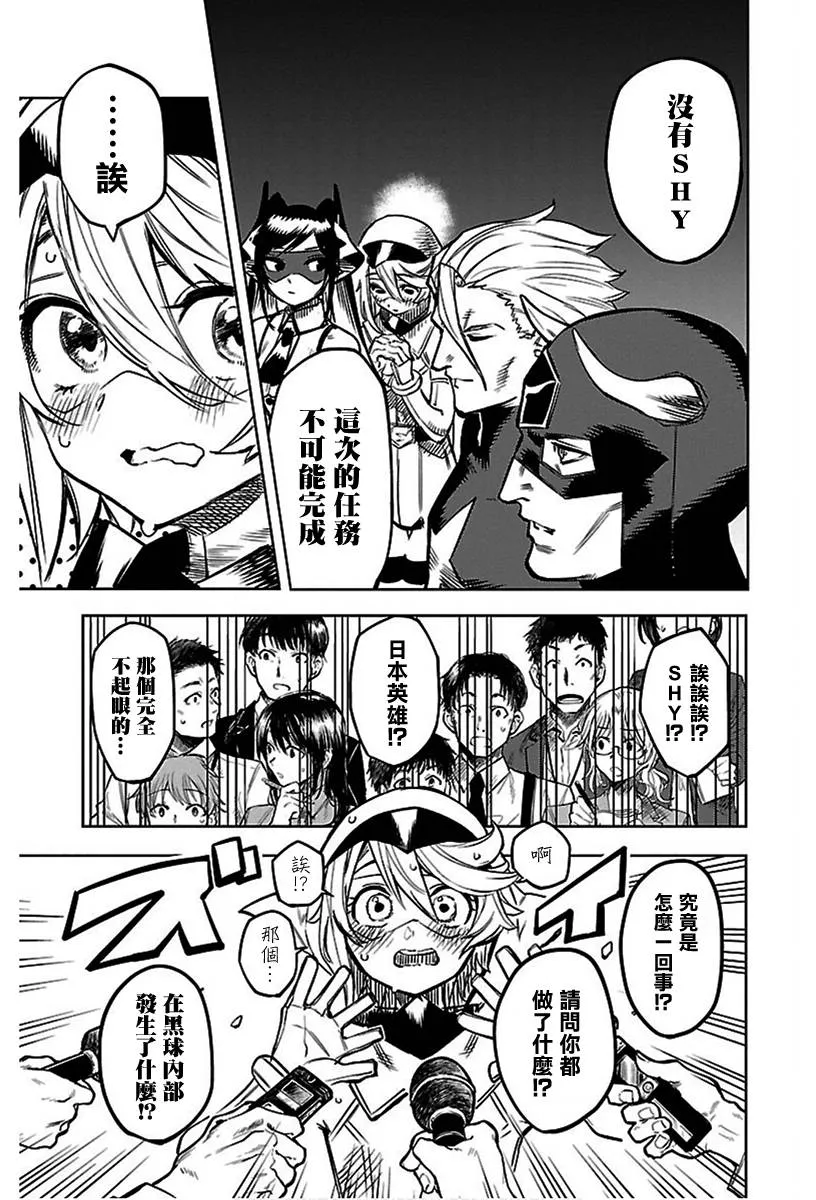 第74话 第5页