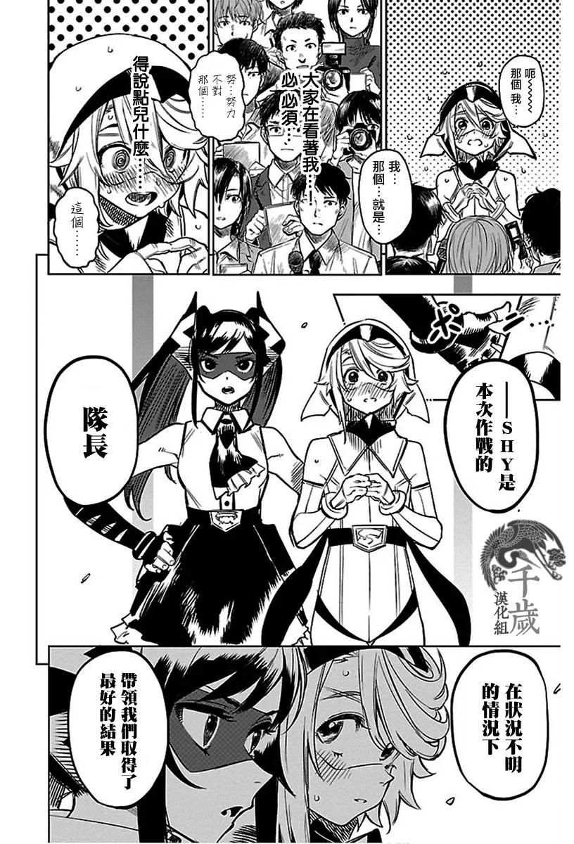 第74话 第6页