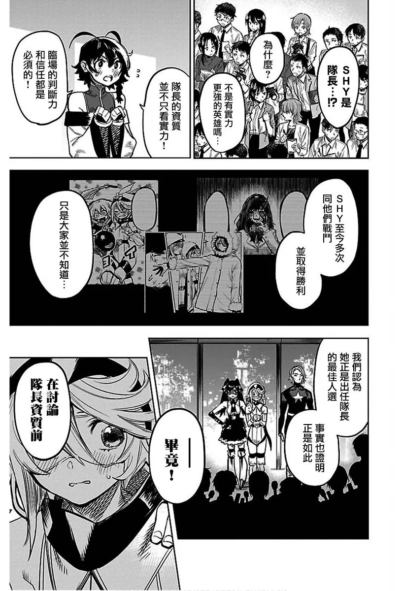 第74话 第7页