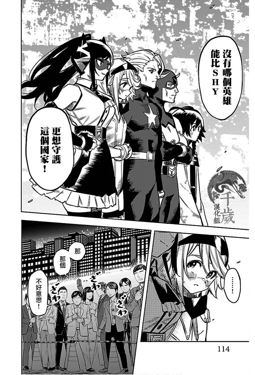 第74话 第8页