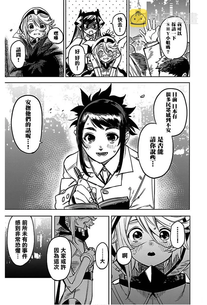 第74话 第9页